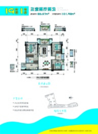 平昌一品·凤凰城3室2厅1厨2卫建面86.47㎡