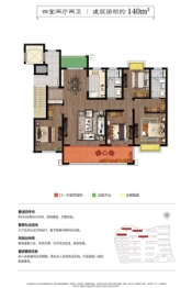 九溪源著4室2厅1厨2卫建面140.00㎡