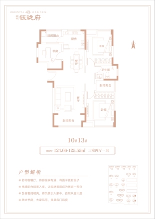 鸿祥钰珑府户型图