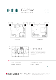 东街东1室1厅1厨1卫建面32.00㎡