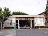 上海师范大学