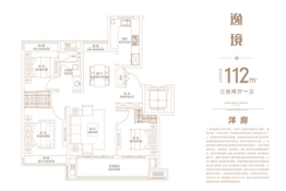 伟星天境3室2厅1厨1卫建面112.00㎡