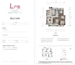 金科·集美府3室2厅1厨2卫建面118.00㎡