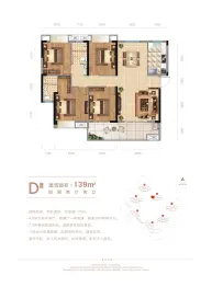 交投明珠府4室2厅1厨2卫建面139.0㎡