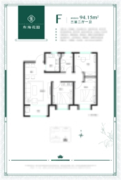 东海花园3室2厅1厨1卫建面94.15㎡