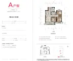 金科·集美府