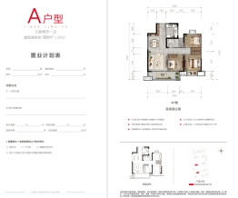 金科·集美府3室2厅1厨1卫建面98.00㎡