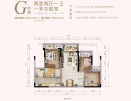 融创云湖十里2室2厅1厨1卫建面86.05㎡