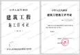 未来中心证照