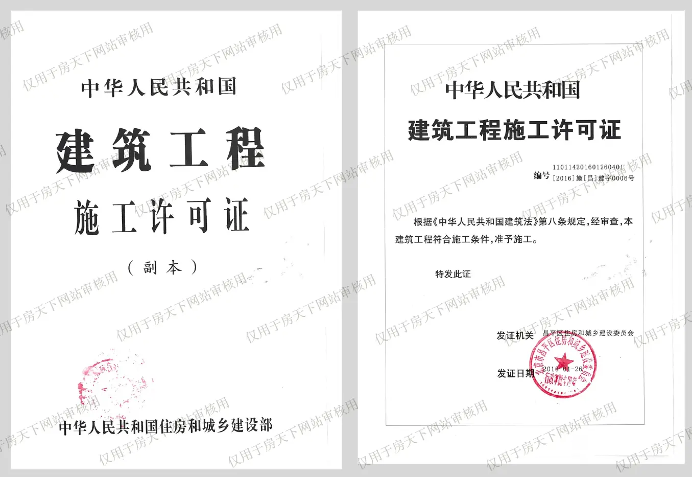 未来中心证照