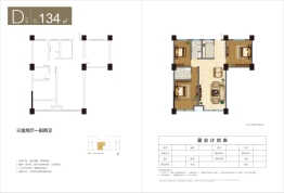 凤鸣广场3室2厅1厨2卫建面134.00㎡