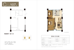 凤鸣广场2室2厅1厨1卫建面107.00㎡