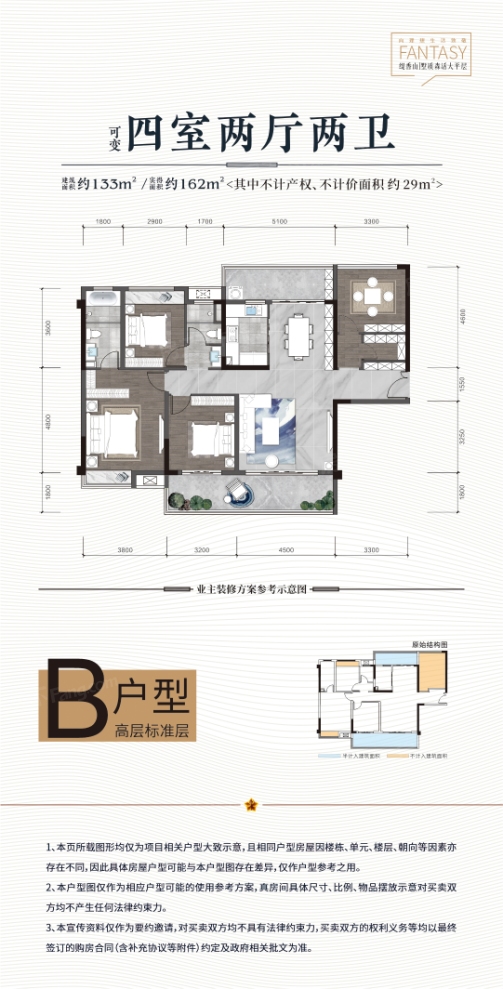 户型图0/1