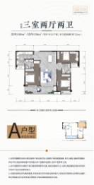 缇香山3室2厅1厨2卫建面108.00㎡