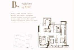 誉景澜庭3室2厅1厨2卫建面99.00㎡