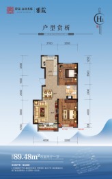 隆晟高新名邸2室2厅1厨1卫建面84.00㎡