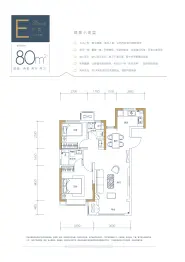 中建壹方九里2室2厅1厨2卫建面80.0㎡