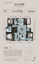 红山源著3室2厅1厨2卫建面173.00㎡