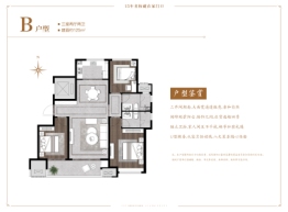 齐河绿城书香园3室2厅1厨2卫建面125.00㎡