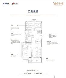 蓝光雍锦香颂3室2厅1厨2卫建面108.00㎡