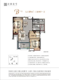 公园壹号3室2厅1厨1卫建面89.00㎡