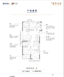 蓝光雍锦香颂4室2厅1厨2卫建面118.0㎡