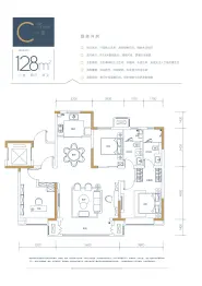 中建壹方九里3室2厅1厨2卫建面128.0㎡