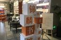 新希望锦麟玖玺实景图