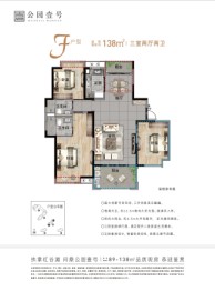 公园壹号3室2厅1厨2卫建面138.00㎡