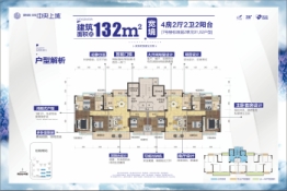 碧桂园交投·中央上城4室2厅1厨2卫建面132.00㎡