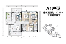 君汇上城3室2厅1厨2卫建面120.43㎡