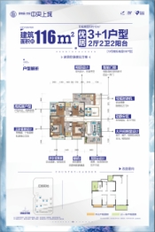 碧桂园交投·中央上城4室2厅1厨2卫建面116.00㎡