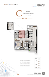保利金茂时光悦3室2厅1厨2卫建面111.44㎡