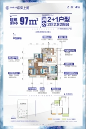 碧桂园交投·中央上城3室2厅1厨2卫建面97.00㎡