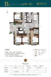北海·熙悦湾4室2厅1厨2卫建面140.42㎡