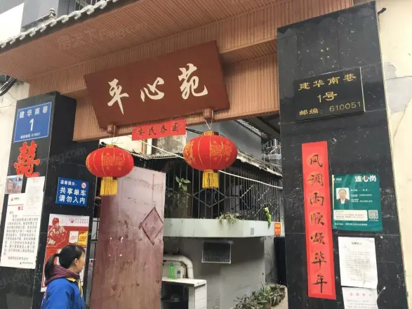建华南巷1号院实景图