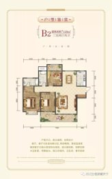 万恒润·誉天下3室2厅1厨1卫建面129.00㎡