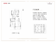 万科·荣成 云图97㎡户型