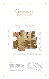 百安·德安府4室2厅1厨2卫建面145.71㎡