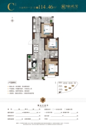 北海·熙悦湾3室2厅1厨1卫建面114.46㎡