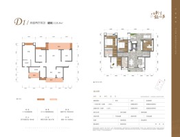 锦·云澜4室2厅1厨2卫建面128.00㎡