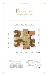 百安·德安府3室2厅1厨2卫建面132.12㎡