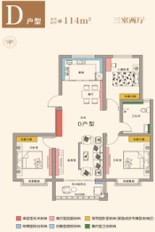 湖岸名居3室2厅1厨1卫建面114.00㎡