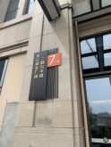 滨江商业广场二期写字楼