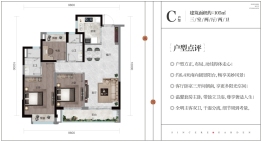 绿城·诚园3室2厅1厨2卫建面105.00㎡