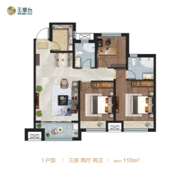 水发·玉皇台3室2厅1厨2卫建面110.00㎡