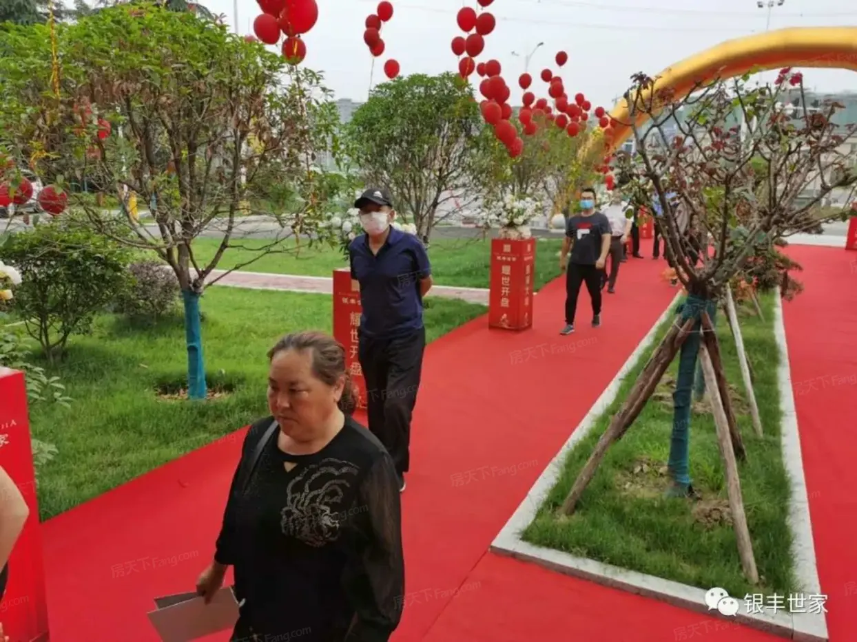 银丰世家活动现场