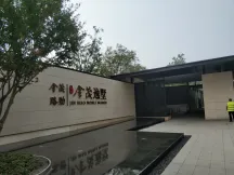 雪山金茂逸墅基本信息