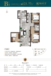 北海·熙悦湾3室2厅1厨2卫建面123.77㎡