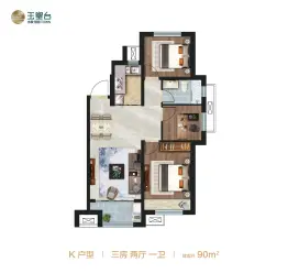 水发·玉皇台3室2厅1厨1卫建面90.00㎡